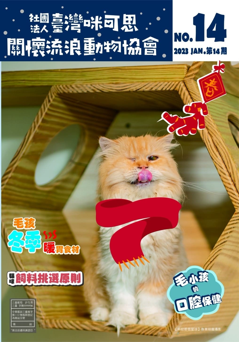 第14期 260401 1