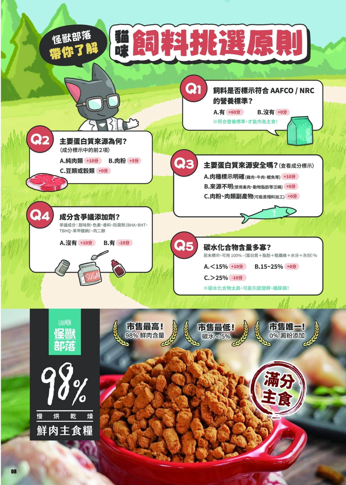 第14期 260401 11