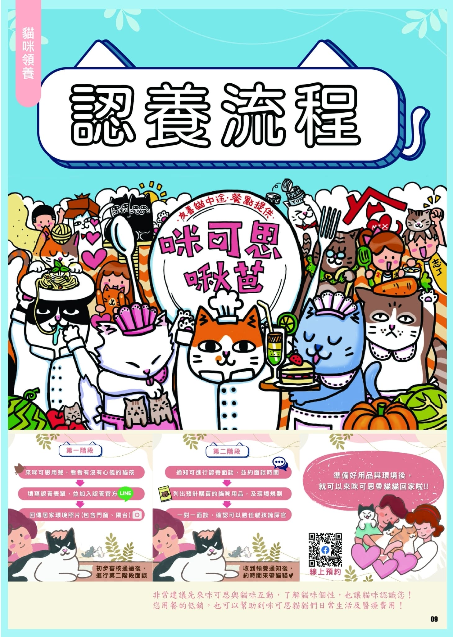 第14期 260401 12