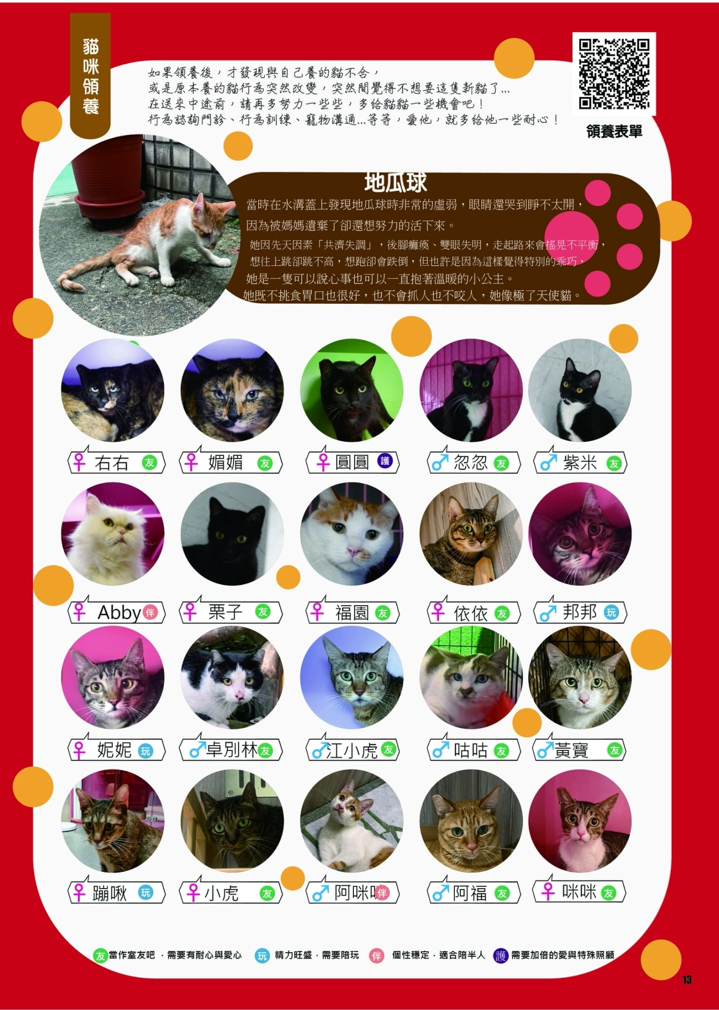 第14期 260401 16