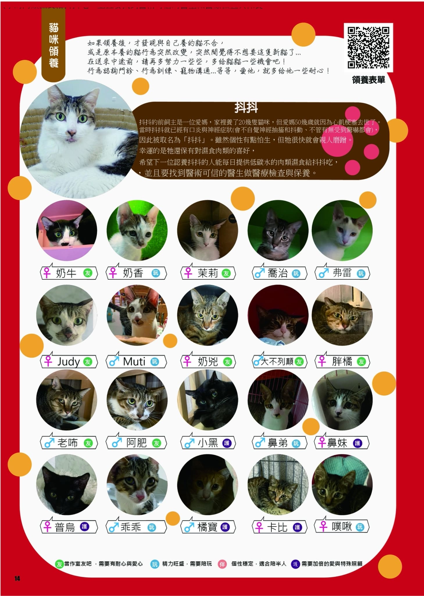 第14期 260401 17