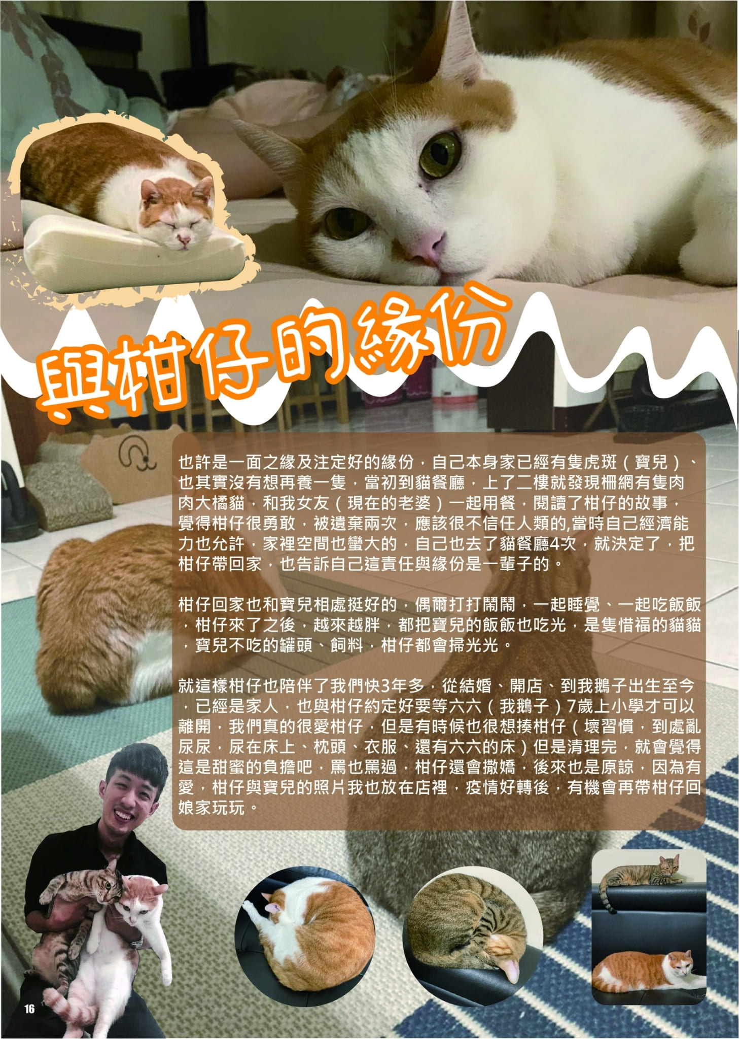 第14期 260401 19