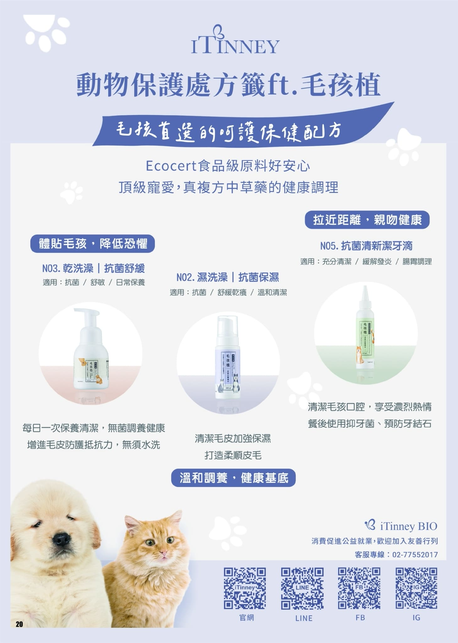 第14期 260401 23