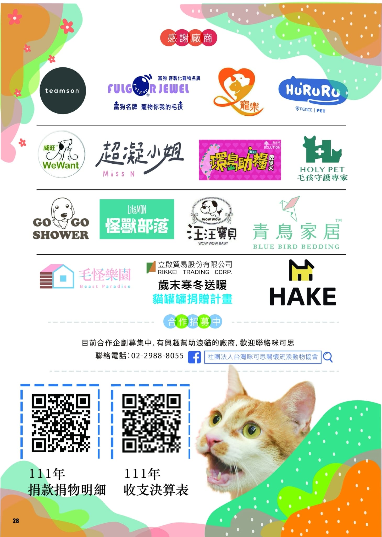 第14期 260401 31