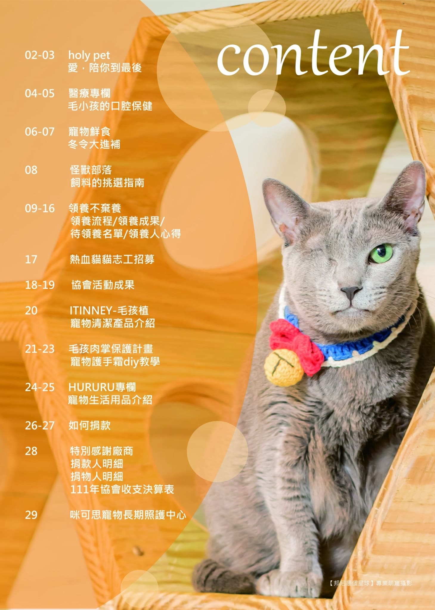第14期 260401 4