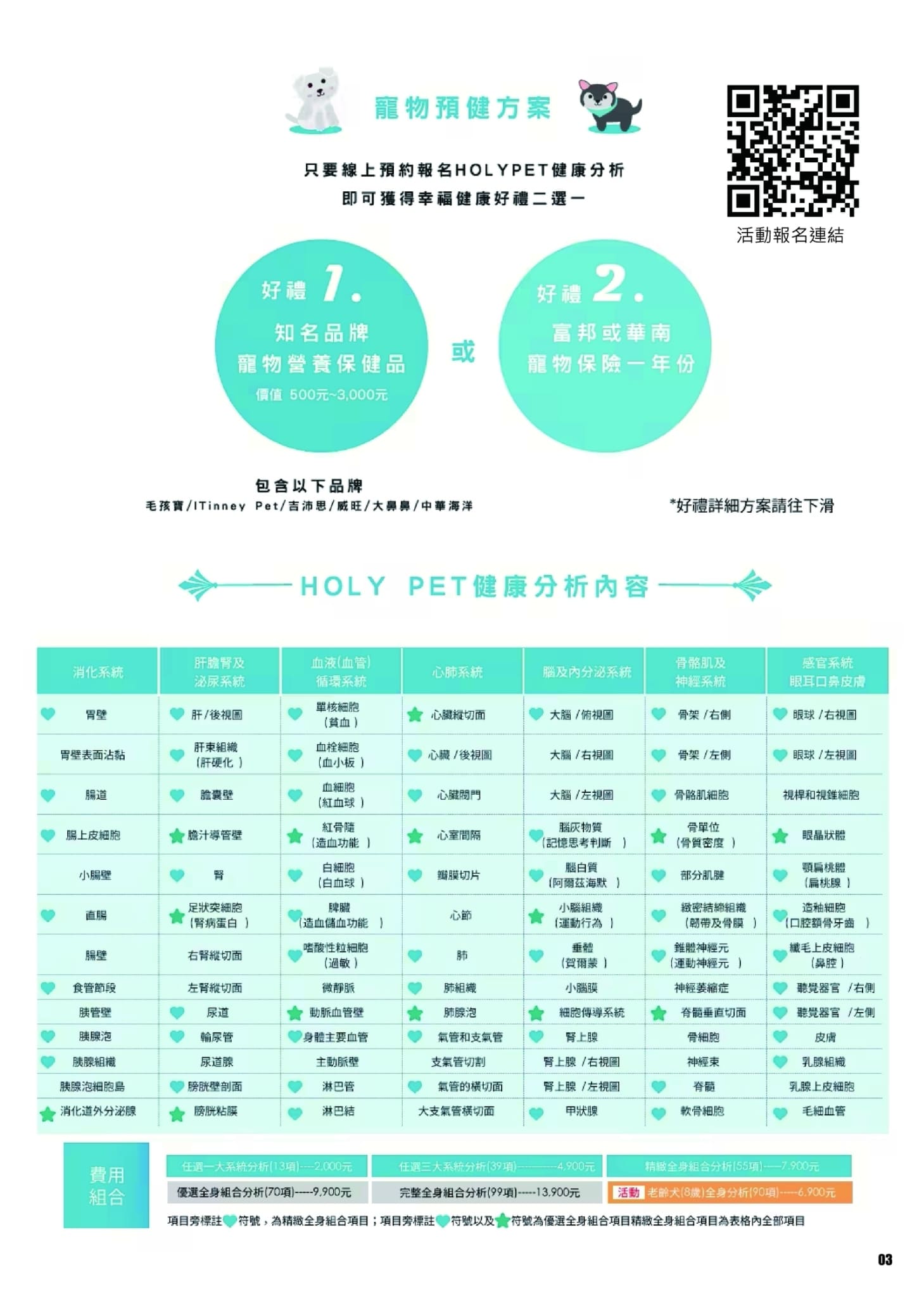 第14期 260401 6