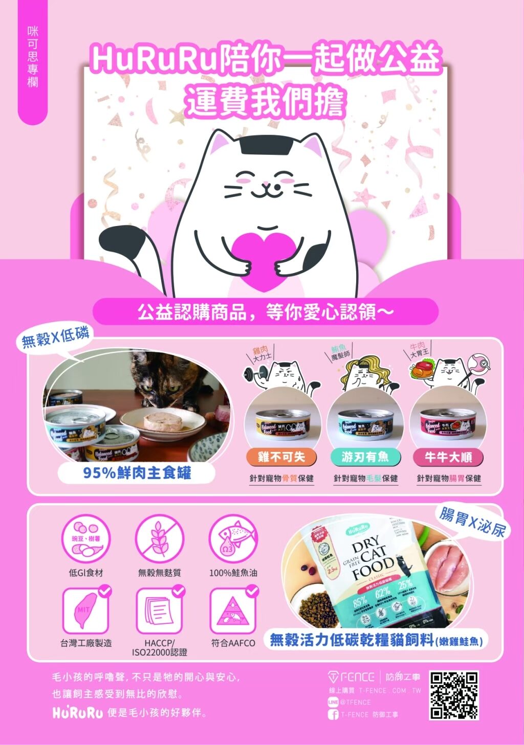 LINE ALBUM 15期會訊 260331 1