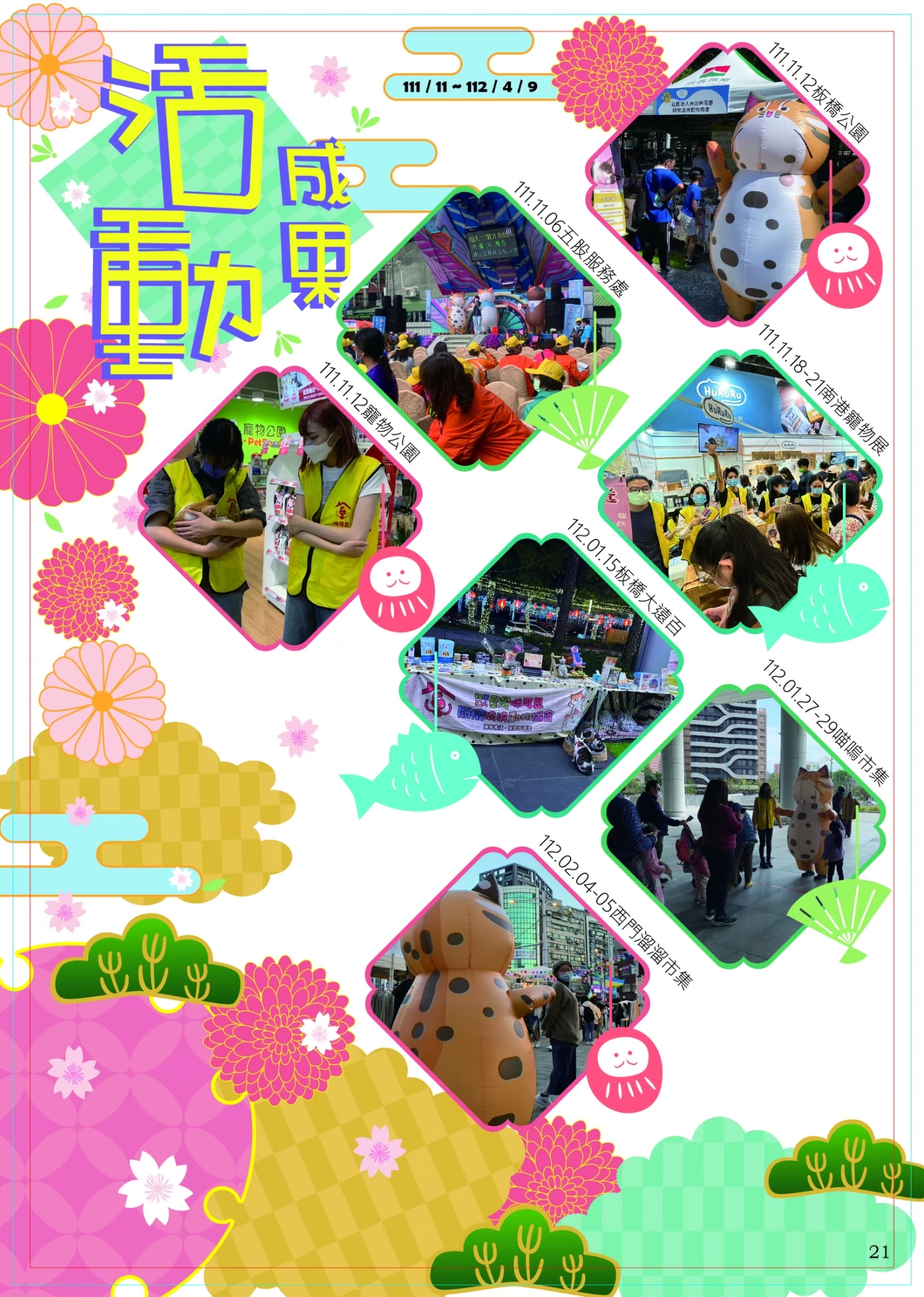 LINE ALBUM 14期會訊校稿 260331 11