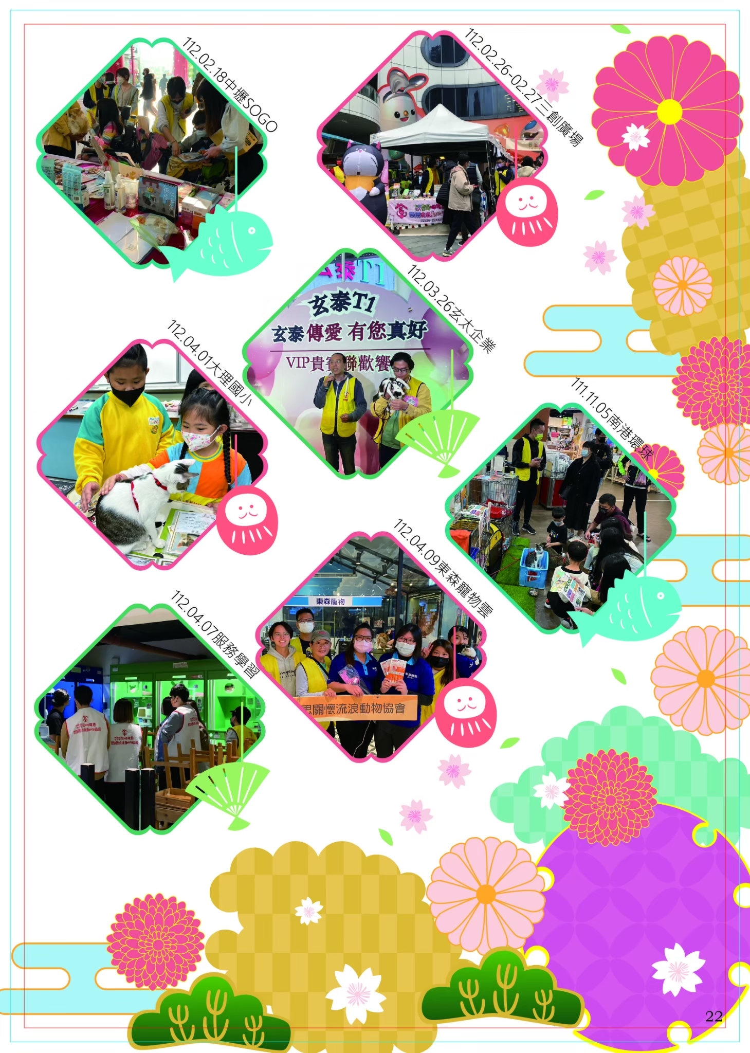 LINE ALBUM 14期會訊校稿 260331 12