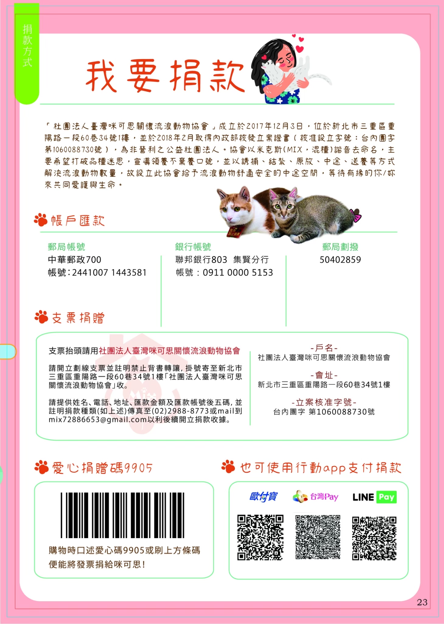 LINE ALBUM 14期會訊校稿 260331 13