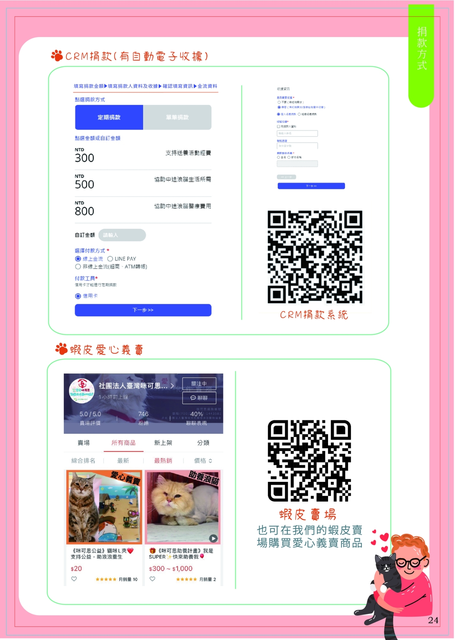 LINE ALBUM 14期會訊校稿 260331 14