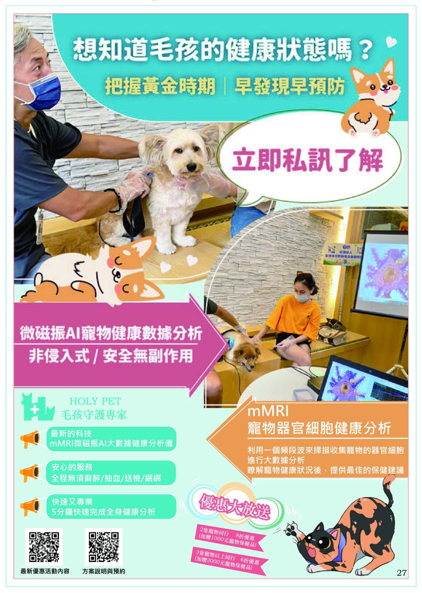 LINE ALBUM 14期會訊校稿 260331 17