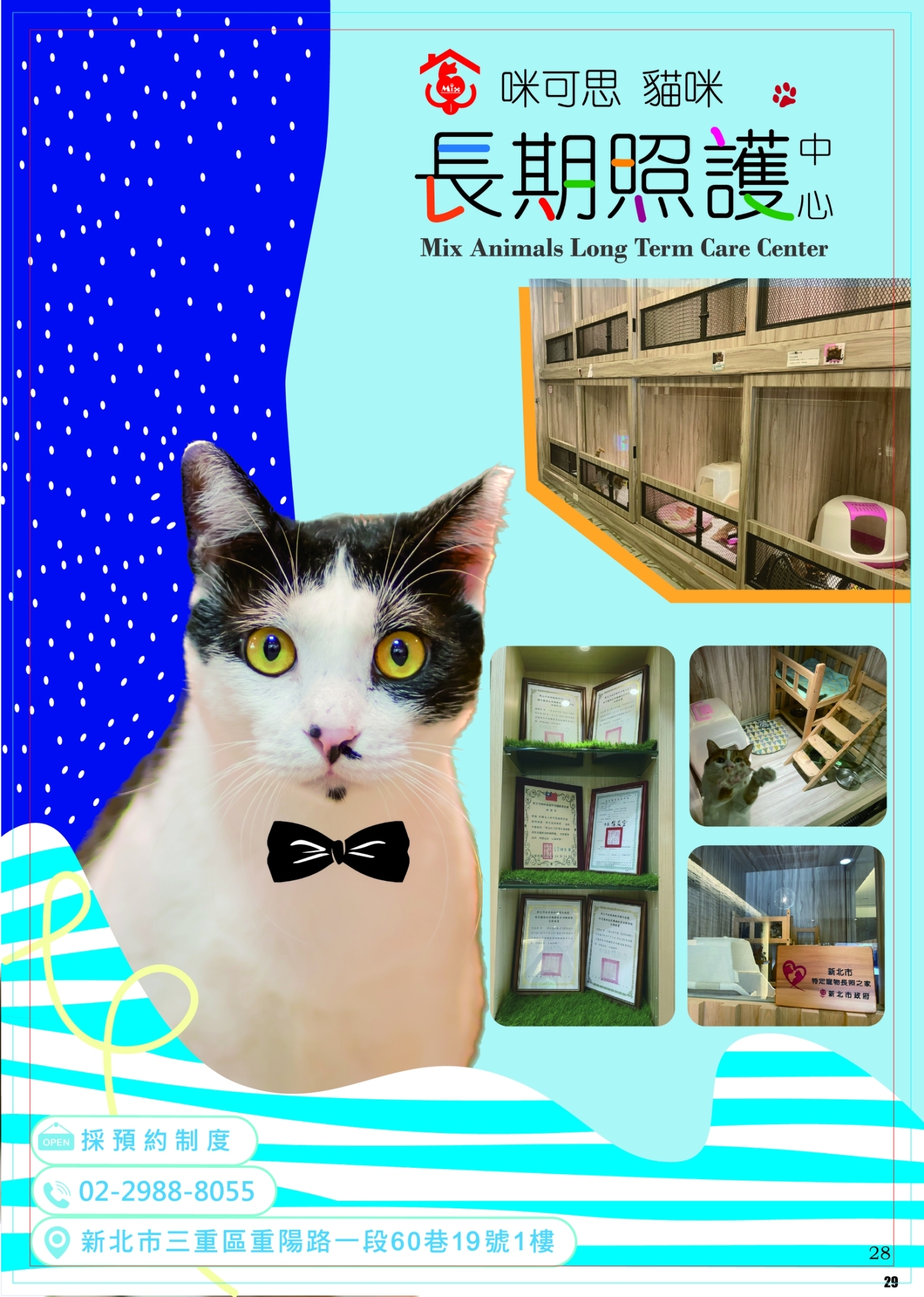 LINE ALBUM 14期會訊校稿 260331 18