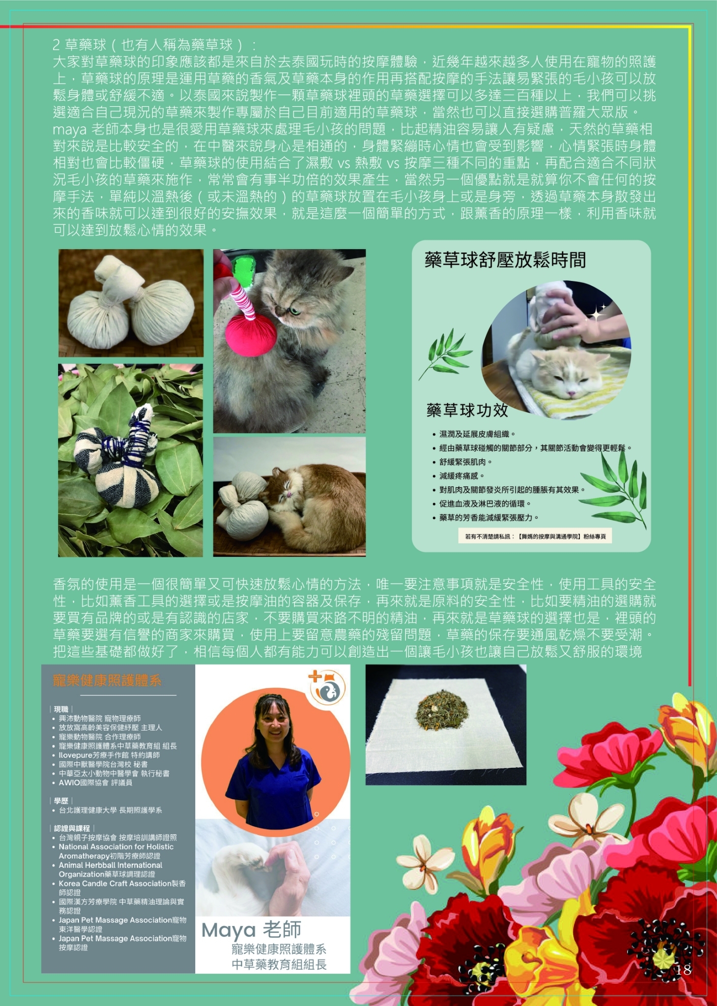 LINE ALBUM 14期會訊校稿 260331 8