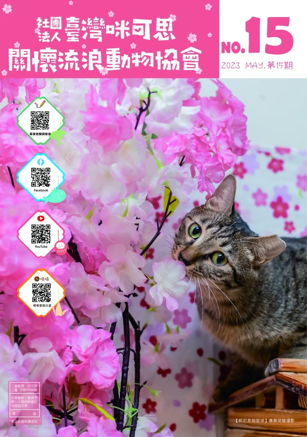 LINE ALBUM 15期會訊 260331 1