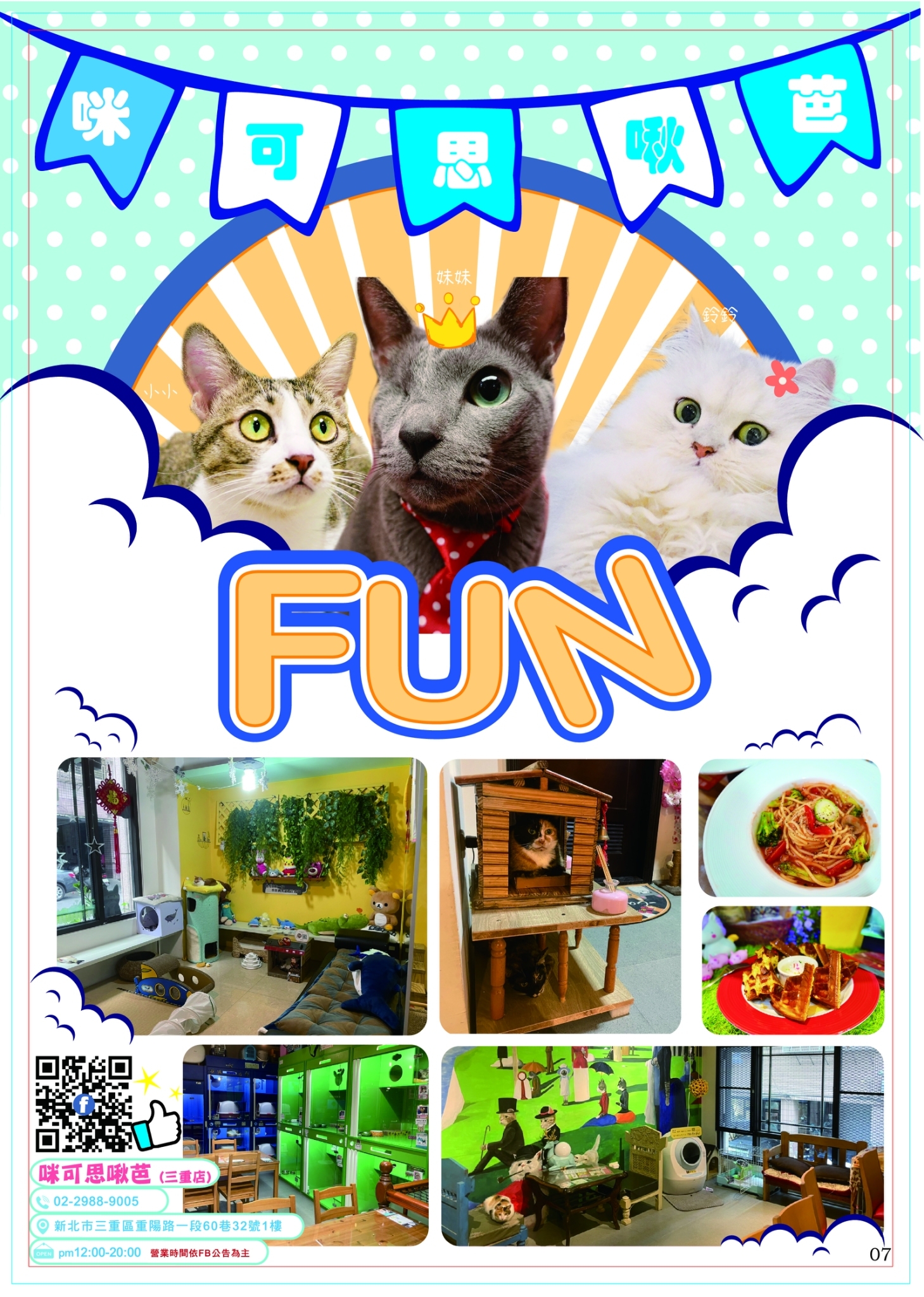 LINE ALBUM 15期會訊 260331 10