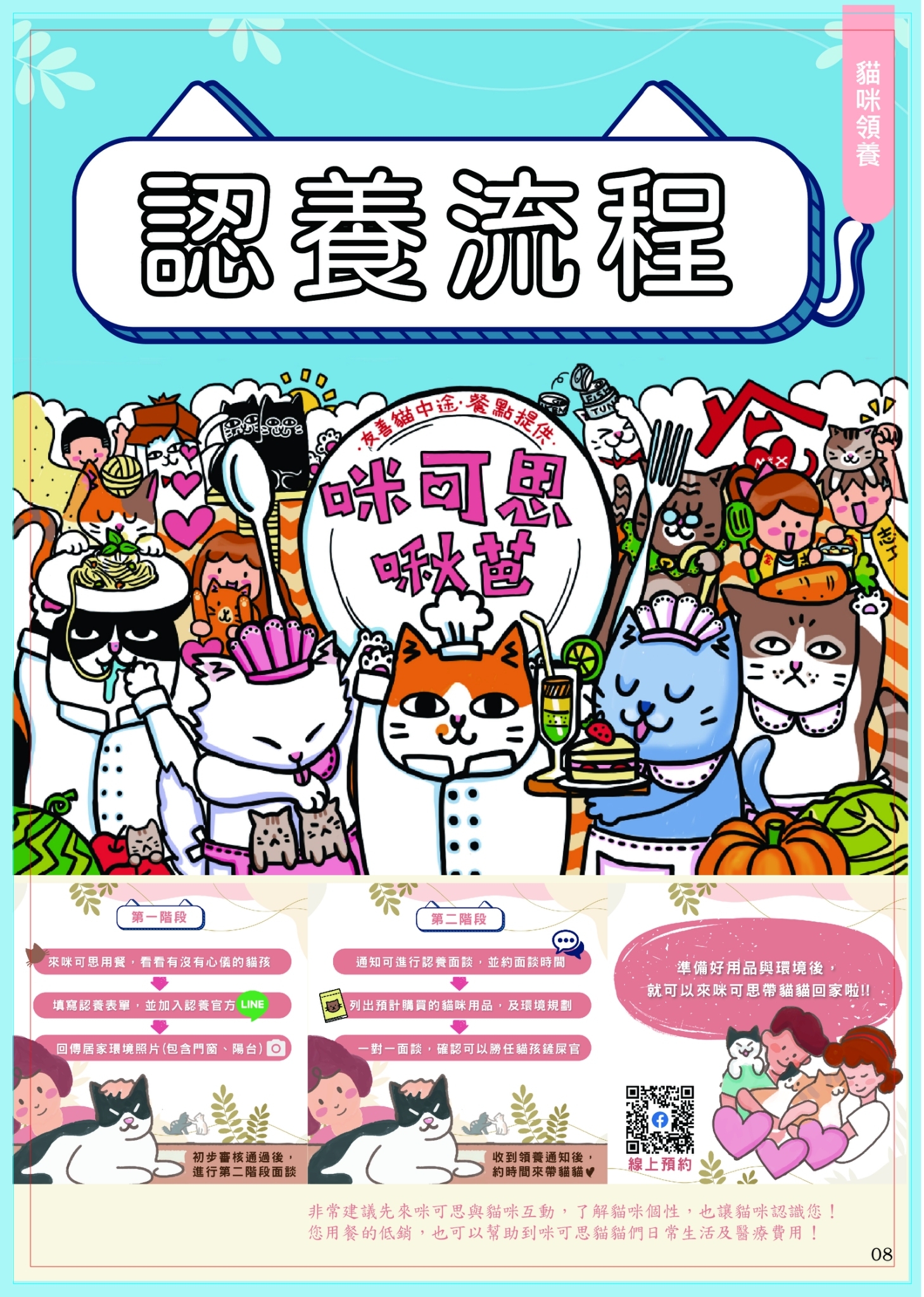 LINE ALBUM 15期會訊 260331 11