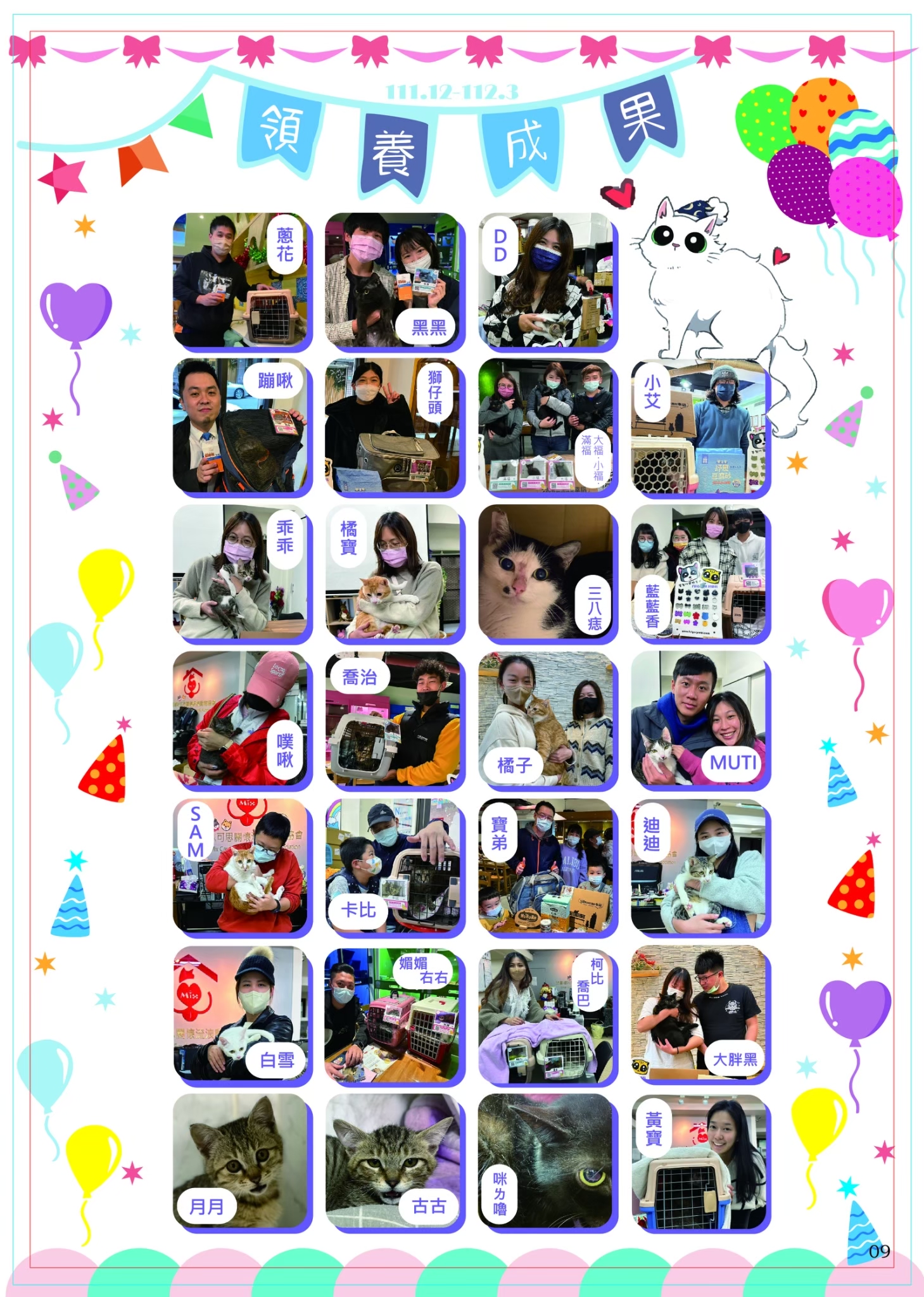 LINE ALBUM 15期會訊 260331 12
