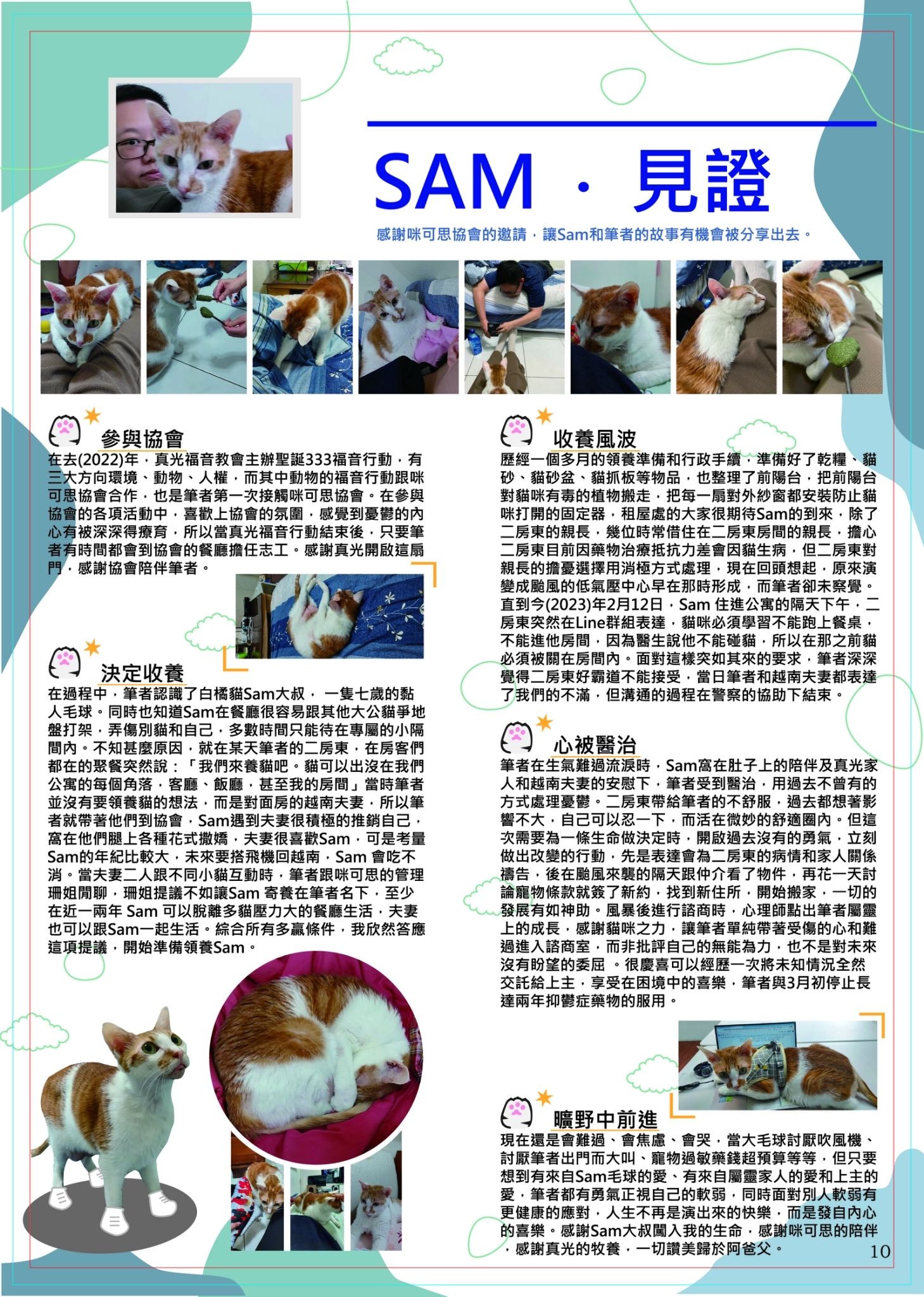 LINE ALBUM 15期會訊 260331 13