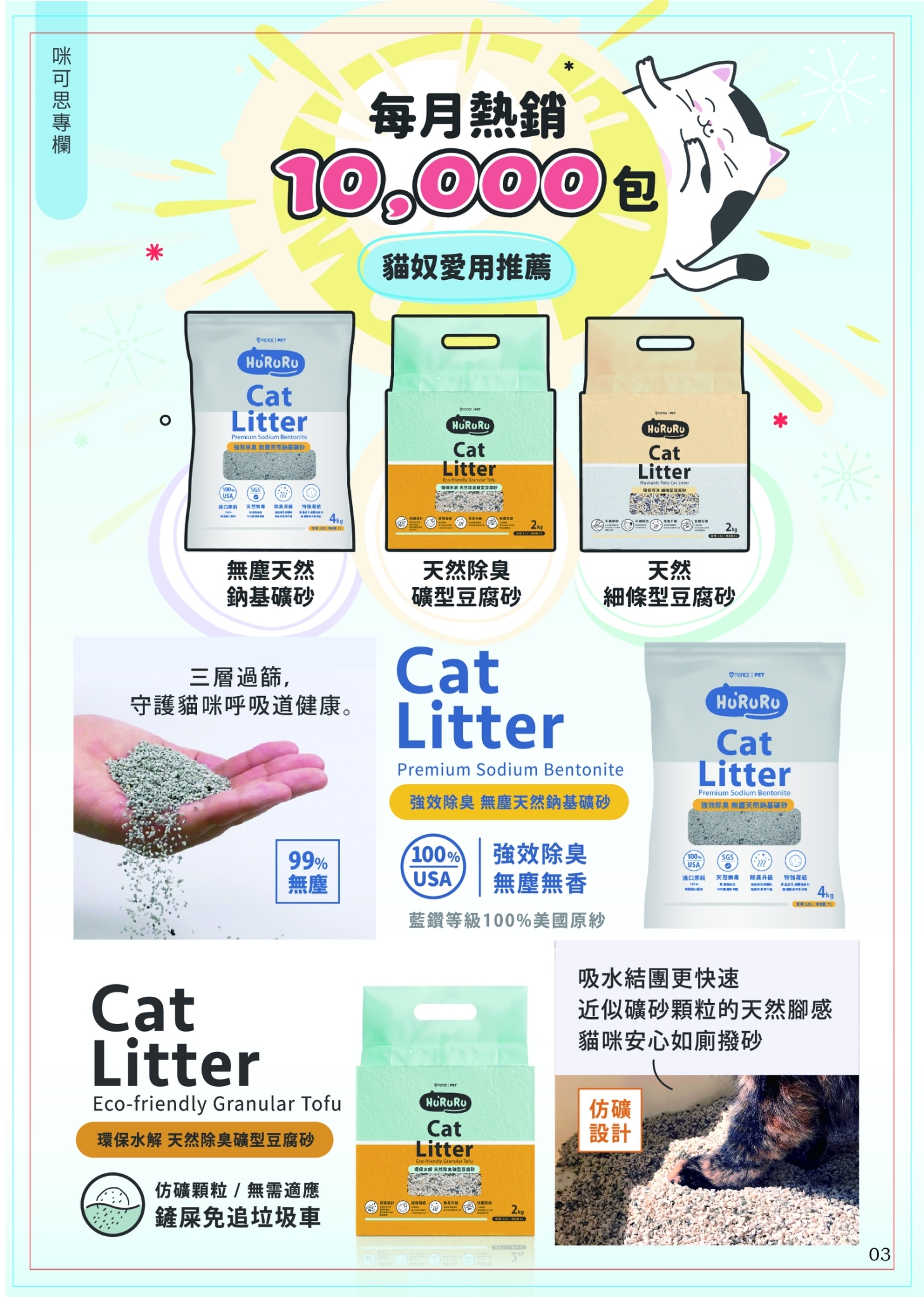 LINE ALBUM 15期會訊 260331 6