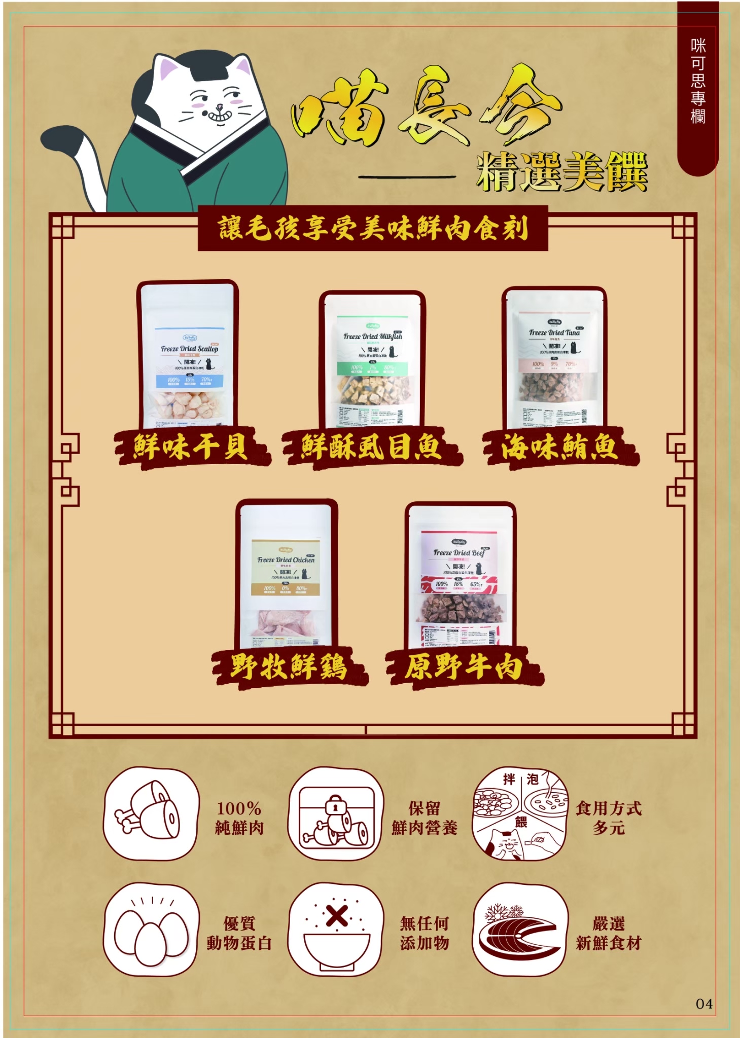 LINE ALBUM 15期會訊 260331 7