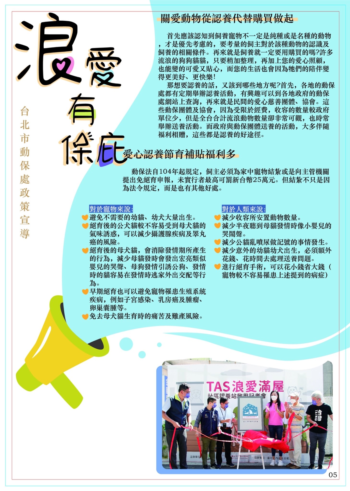 LINE ALBUM 15期會訊 260331 8