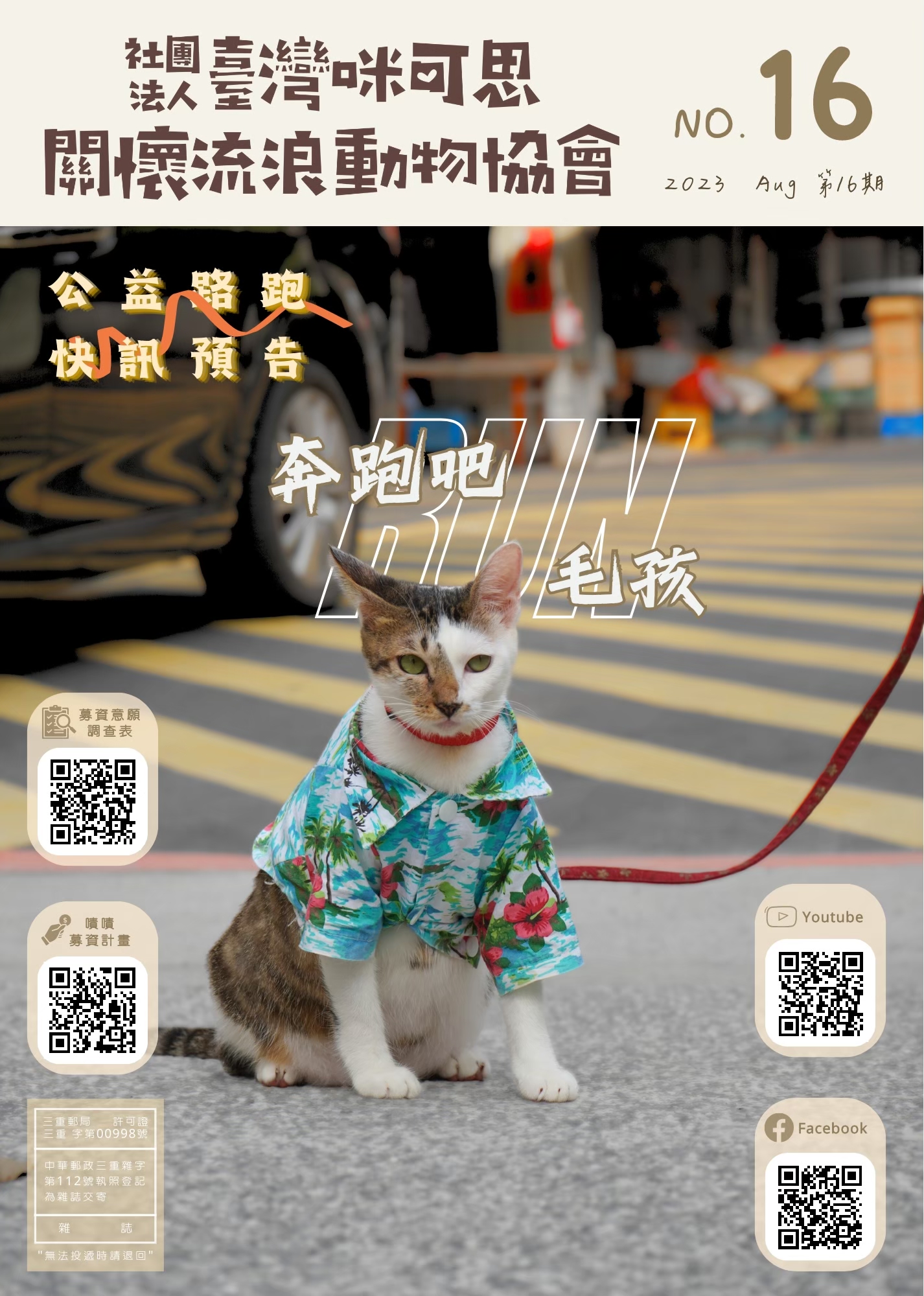LINE ALBUM 16期會訊 260331 1
