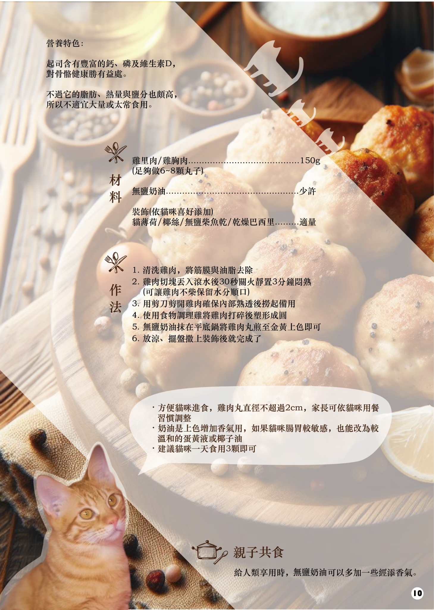 LINE ALBUM 16期會訊 260331 1