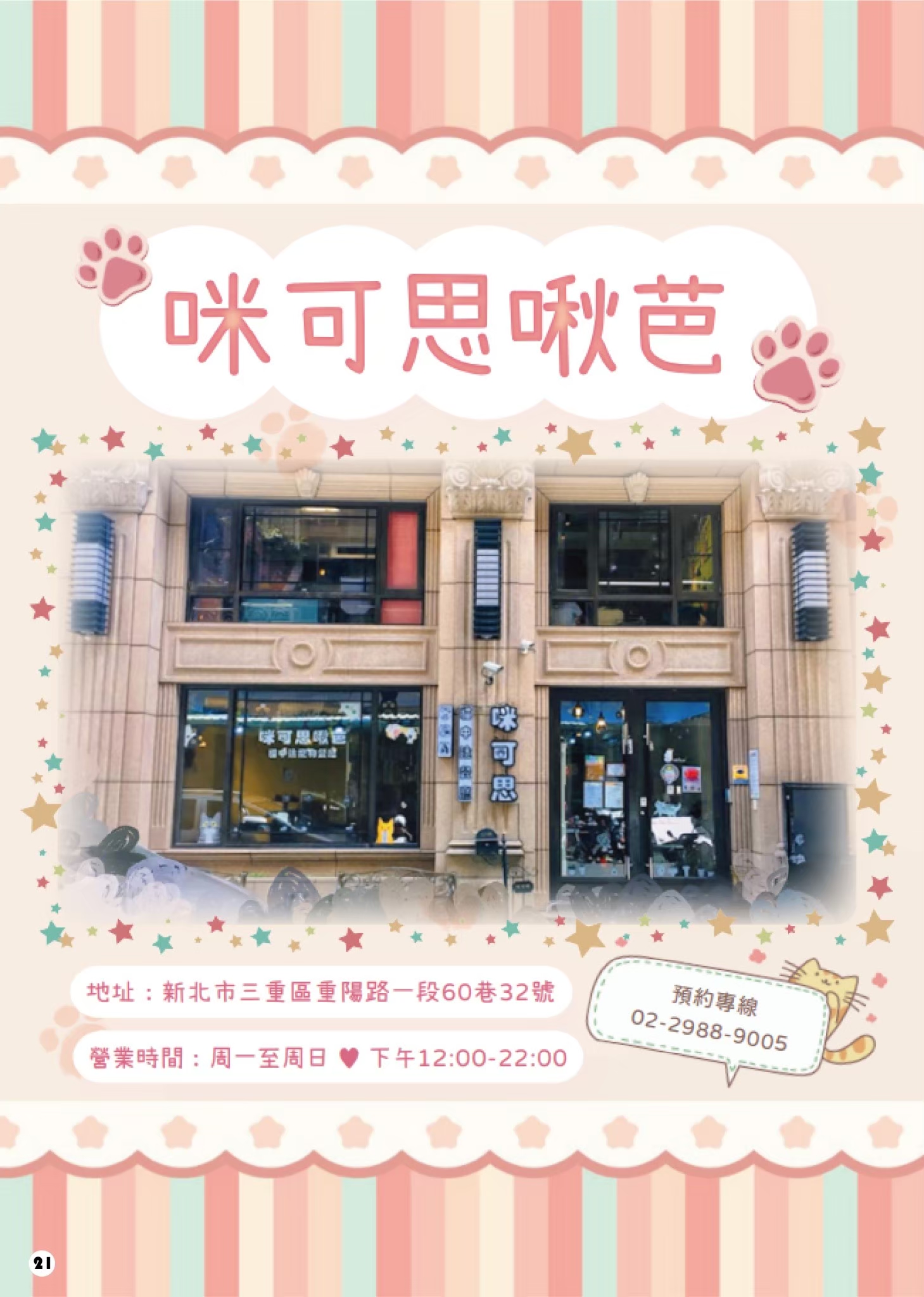 LINE ALBUM 16期會訊 260331 12