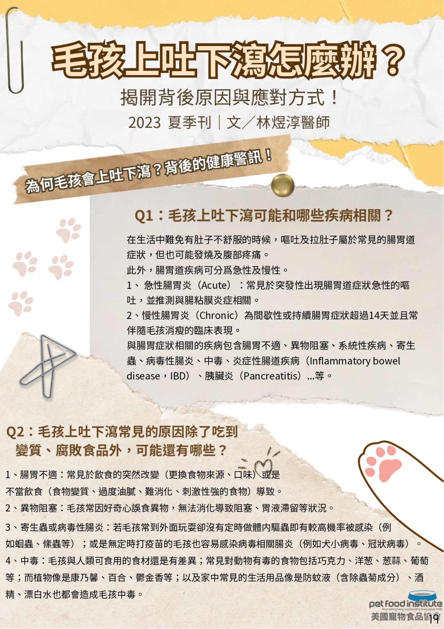 LINE ALBUM 16期會訊 260331 13