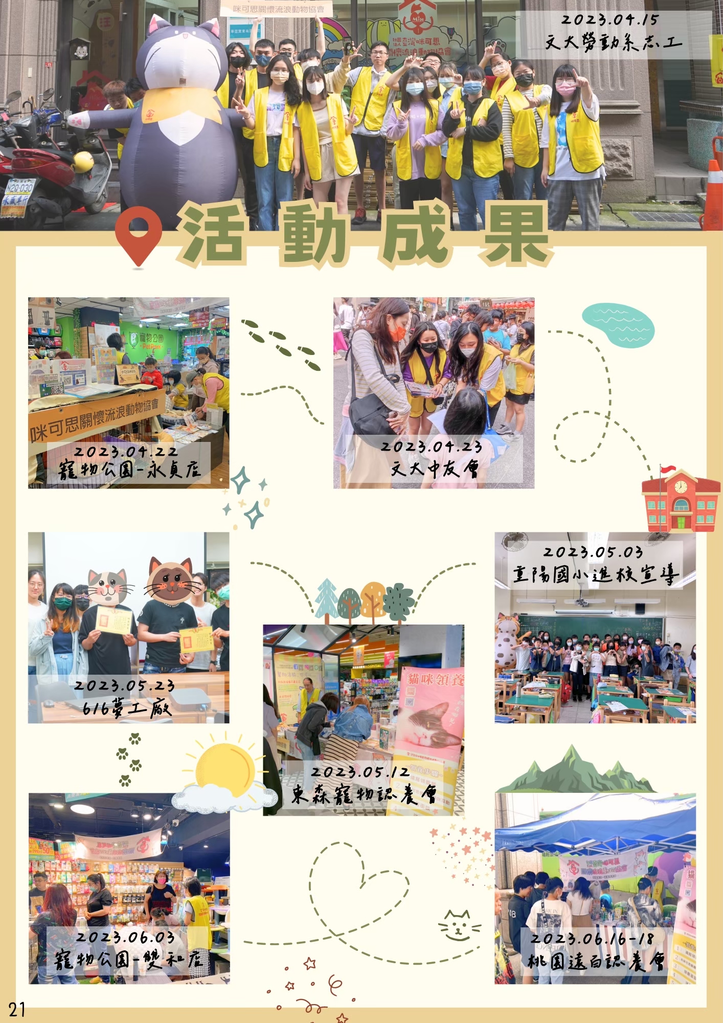 LINE ALBUM 16期會訊 260331 14