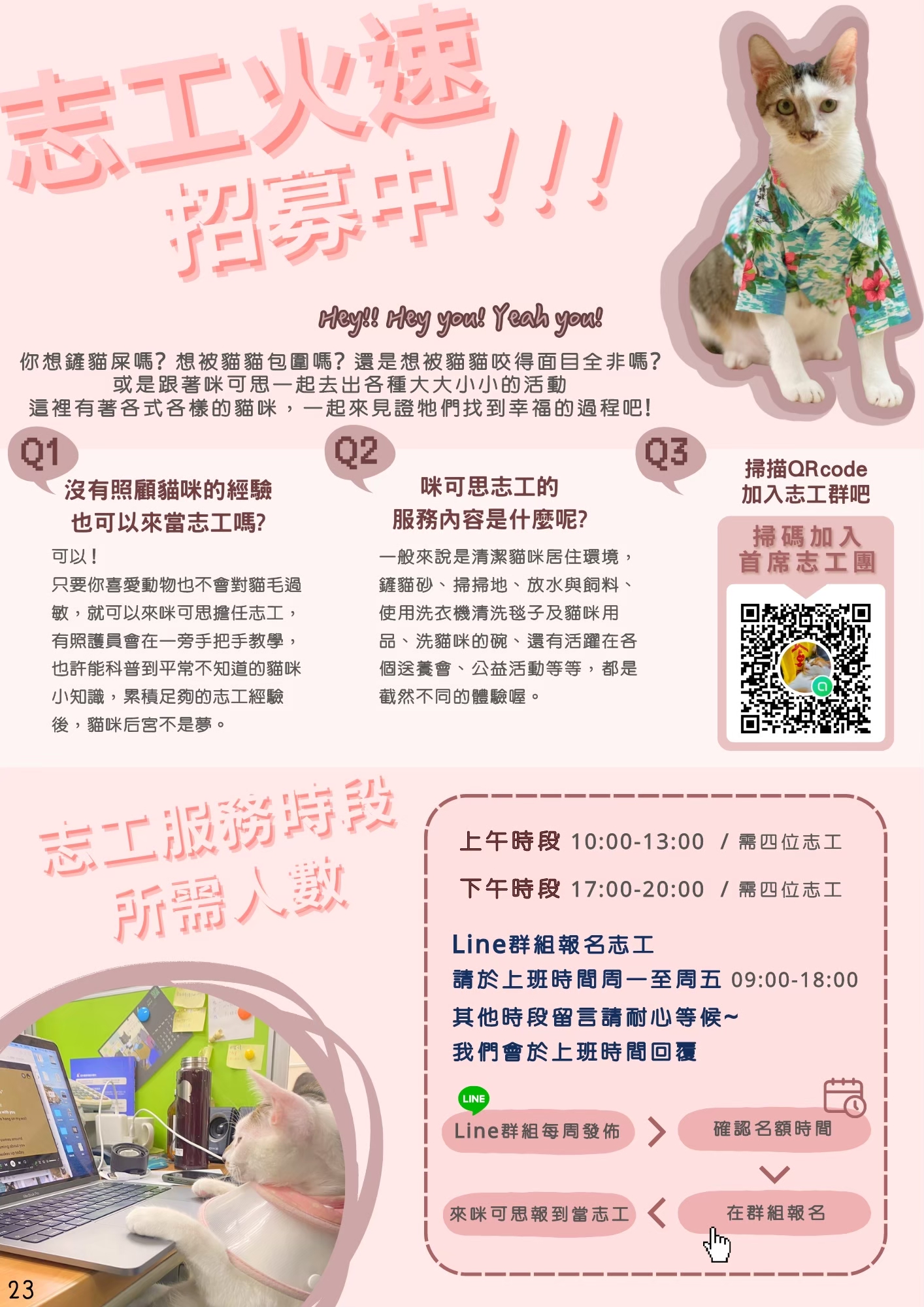LINE ALBUM 16期會訊 260331 15