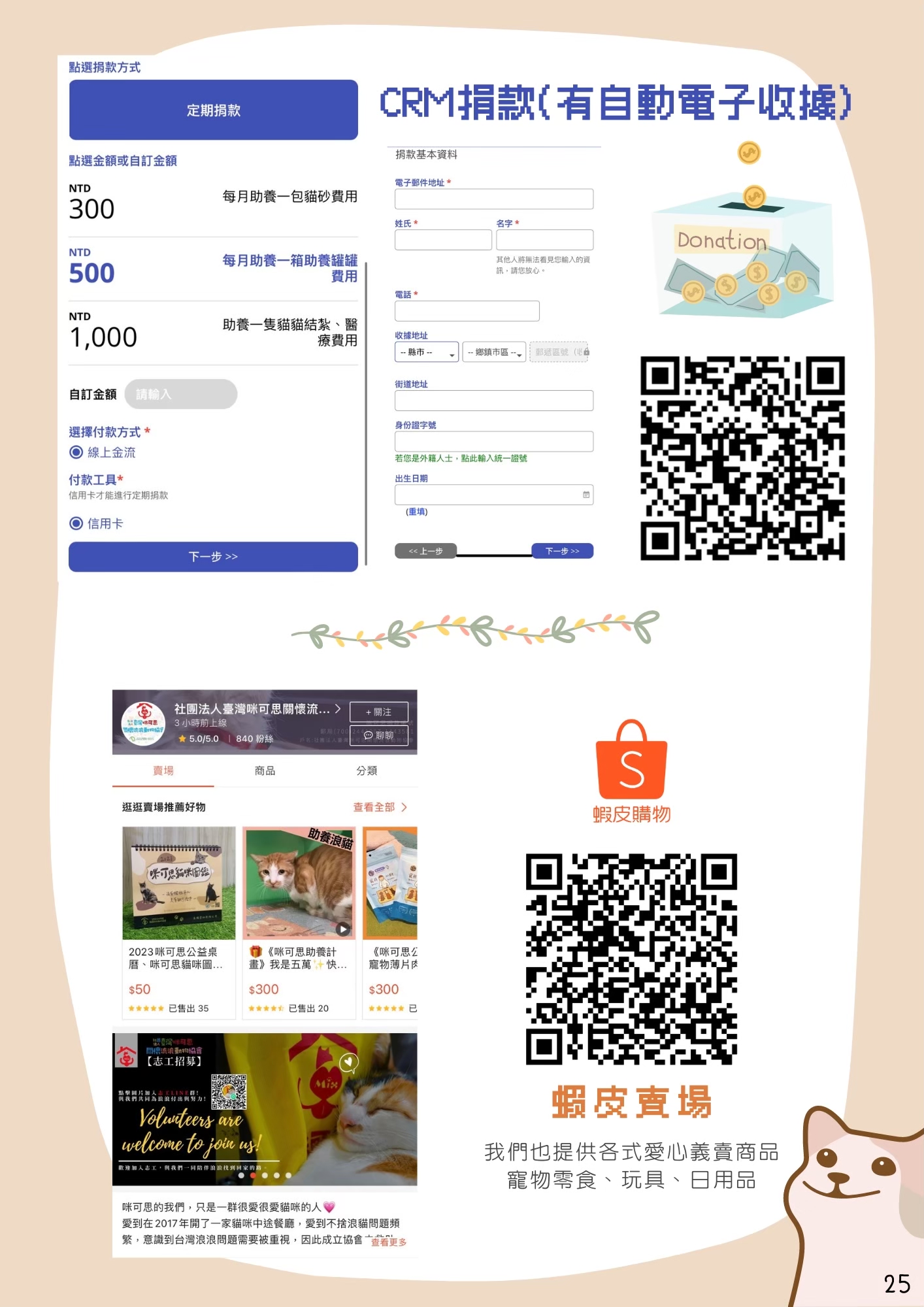 LINE ALBUM 16期會訊 260331 16