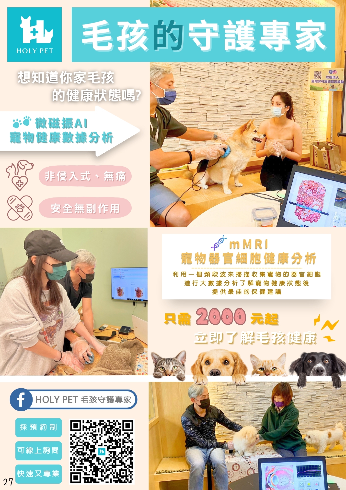 LINE ALBUM 16期會訊 260331 17