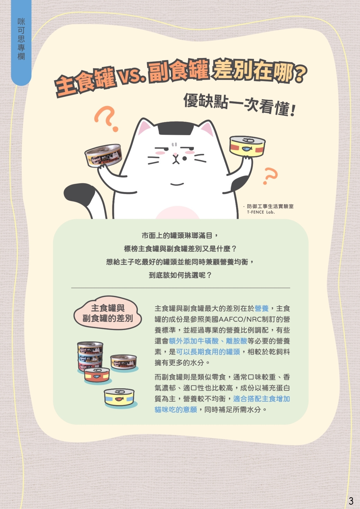 LINE ALBUM 16期會訊 260331 5