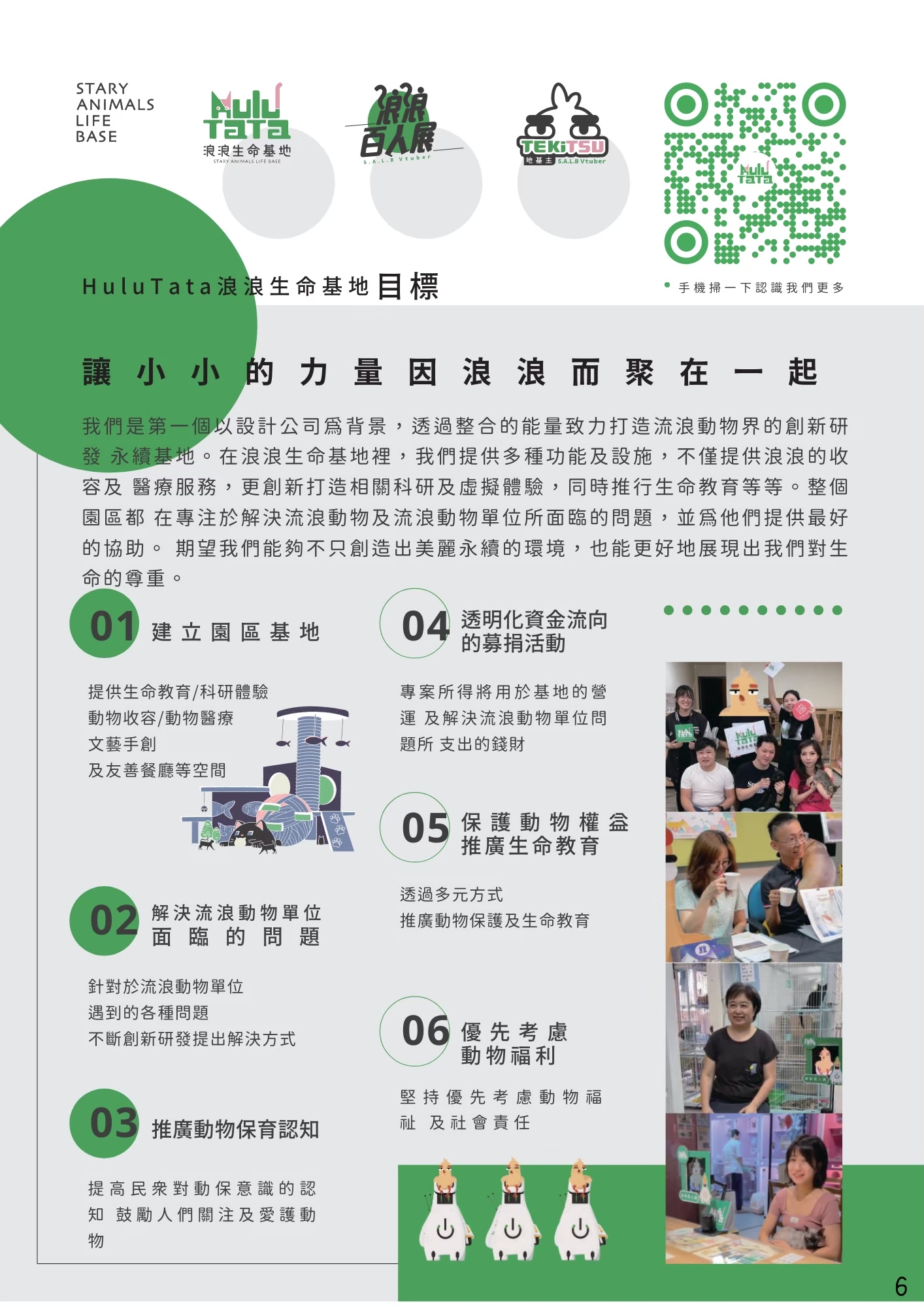 LINE ALBUM 16期會訊 260331 6