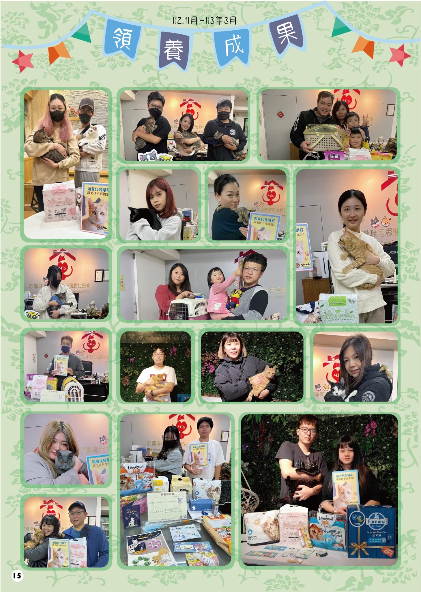 LINE ALBUM 16期會訊 260331 6