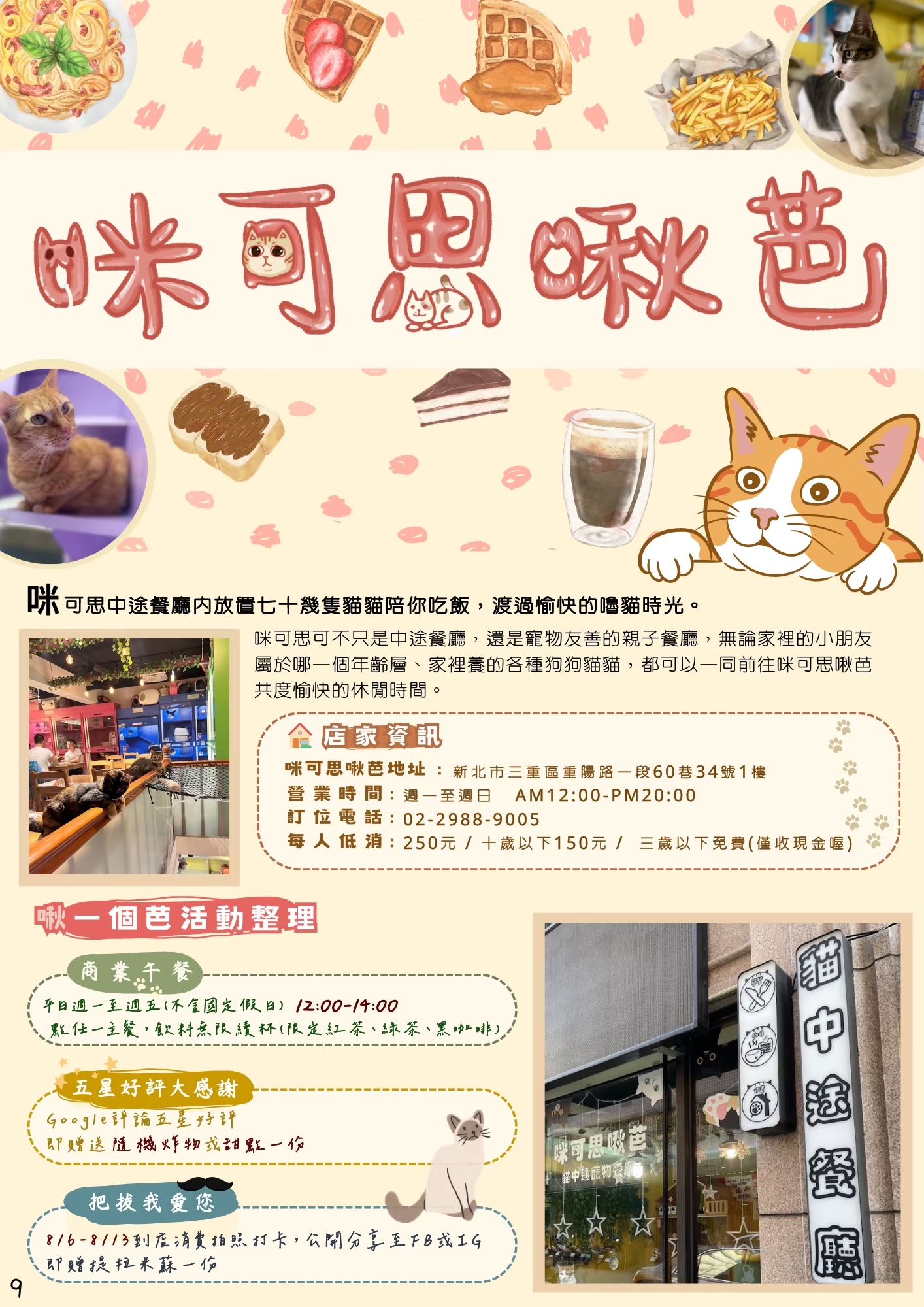 LINE ALBUM 16期會訊 260331 8