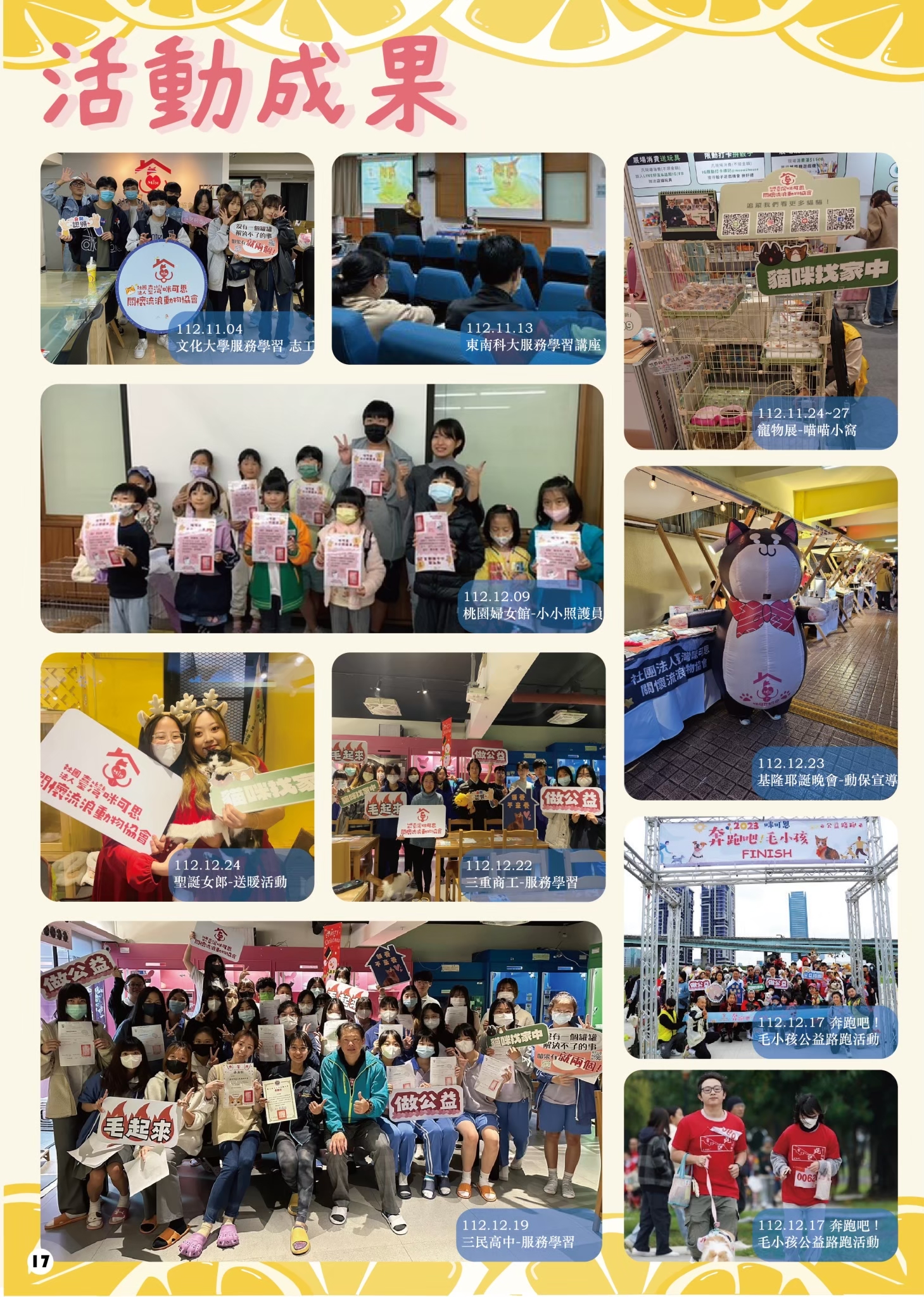 LINE ALBUM 16期會訊 260331 8