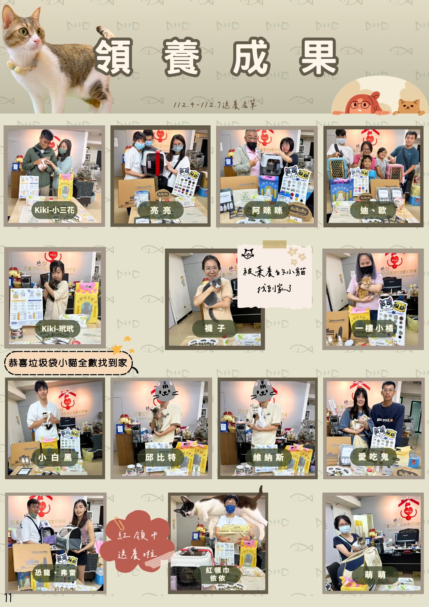 LINE ALBUM 16期會訊 260331 9