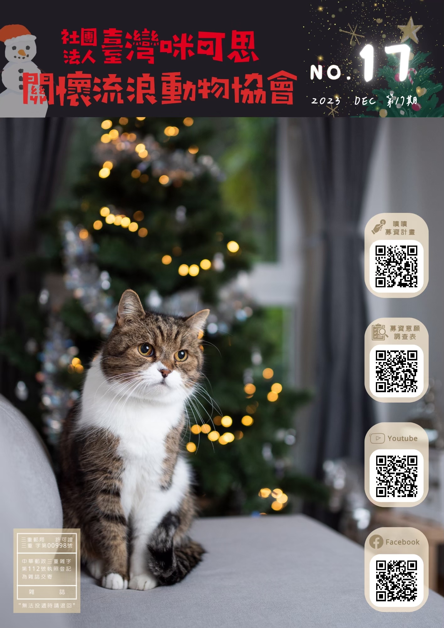 LINE ALBUM 17期會訊 260331 1