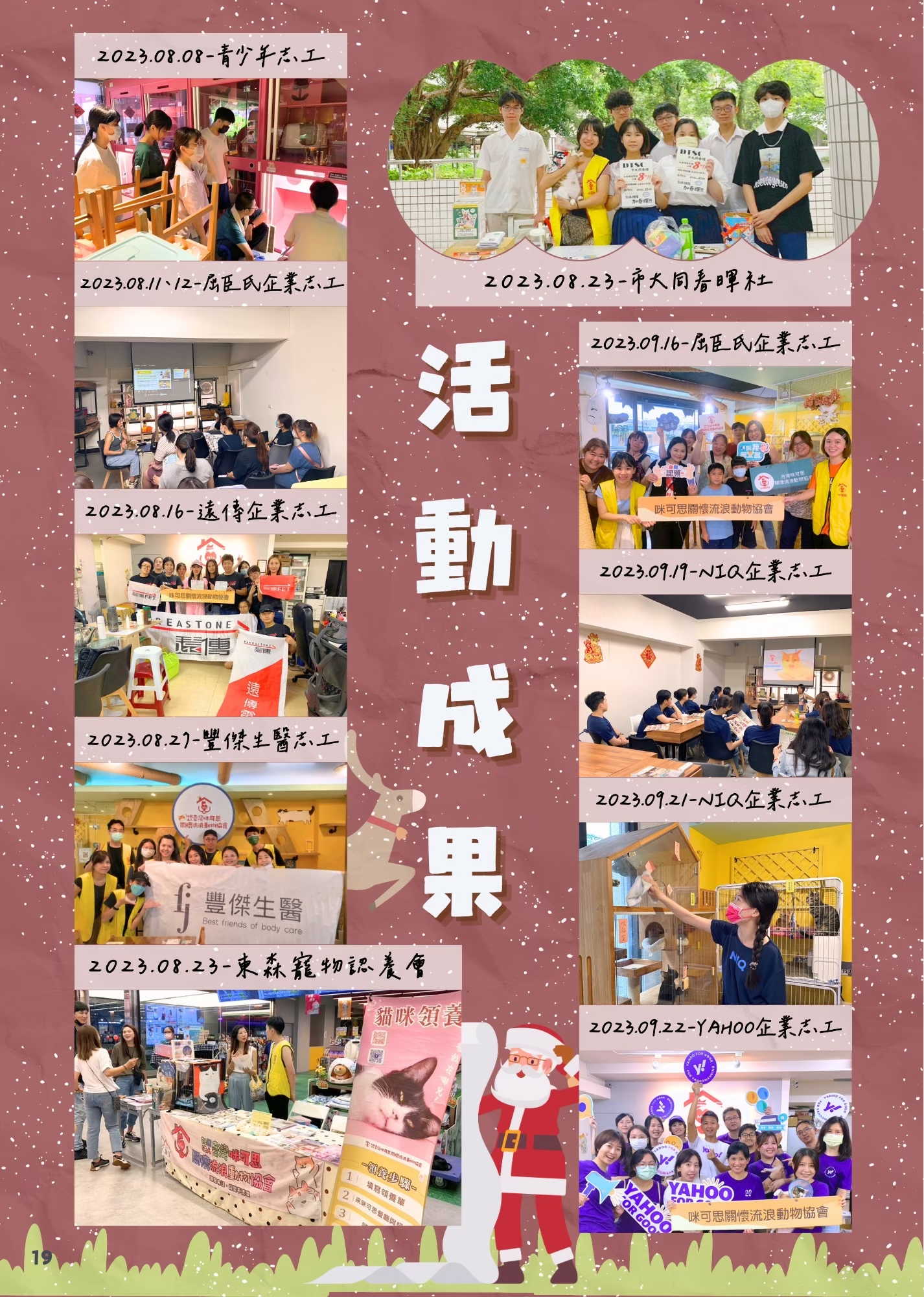 LINE ALBUM 17期會訊 260331 22