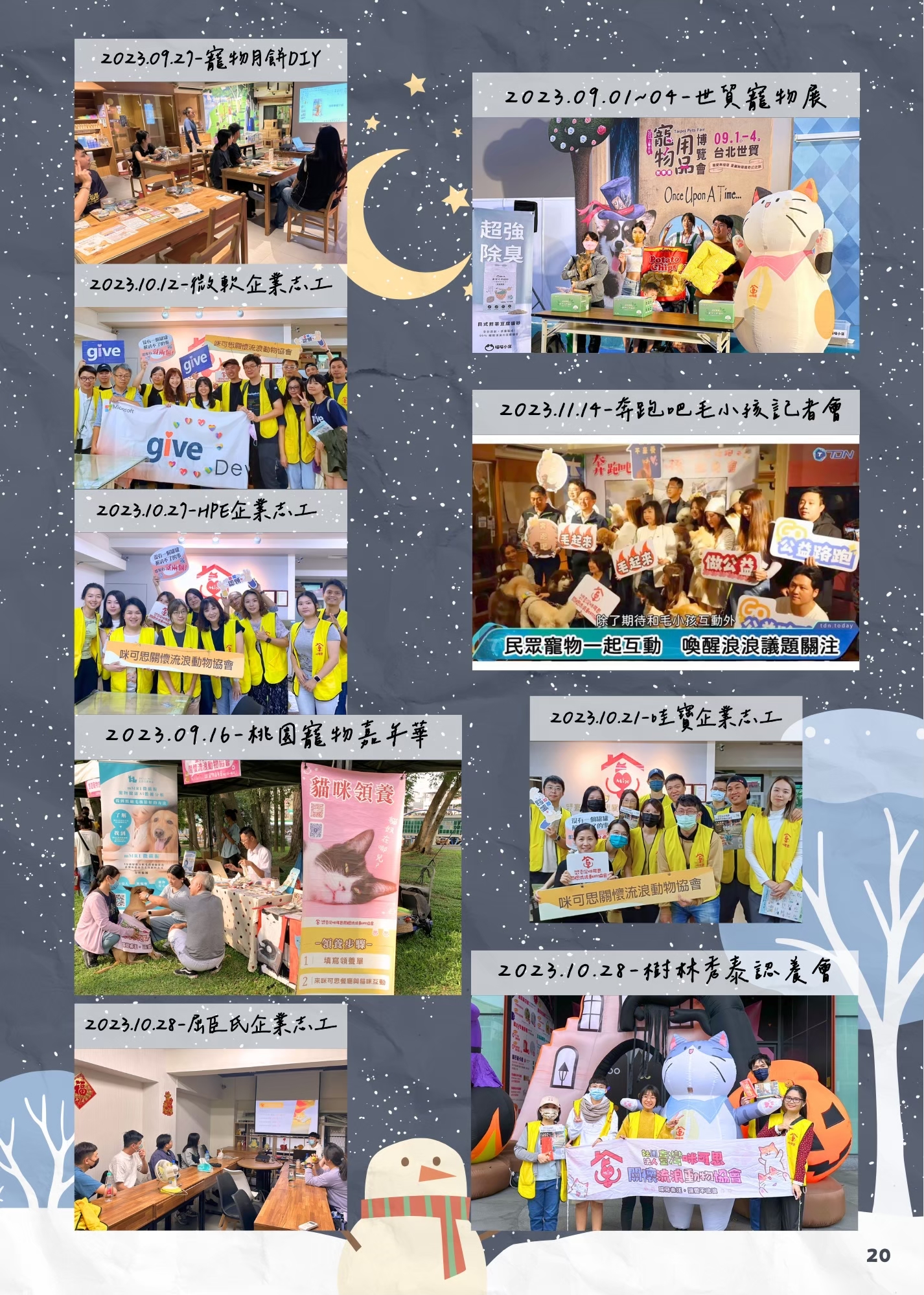 LINE ALBUM 17期會訊 260331 23