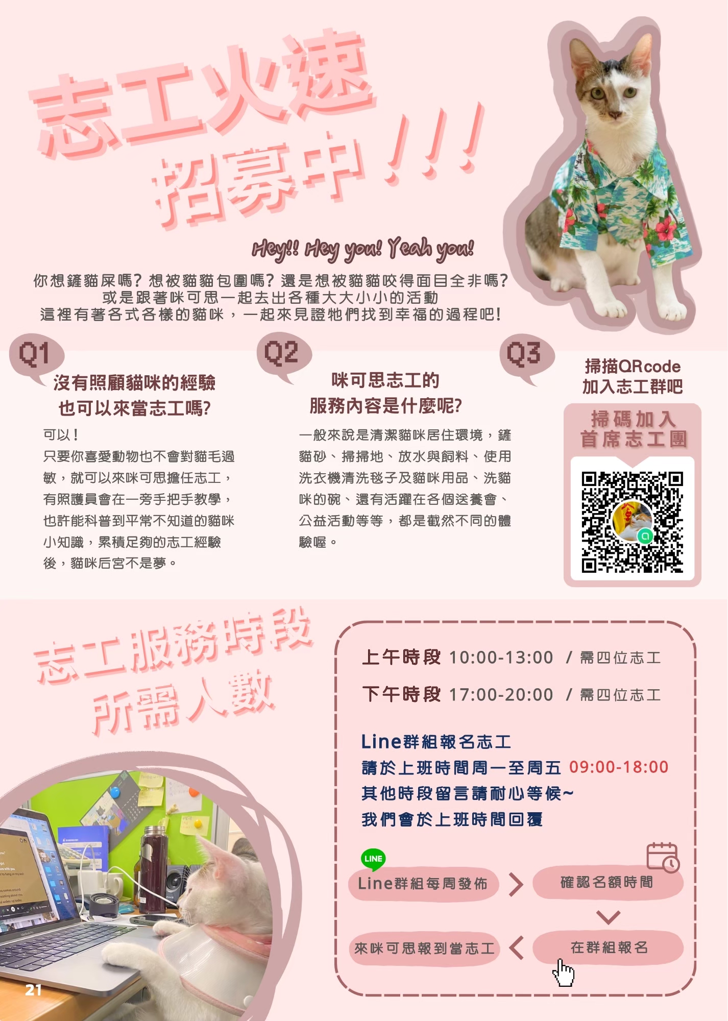 LINE ALBUM 17期會訊 260331 24