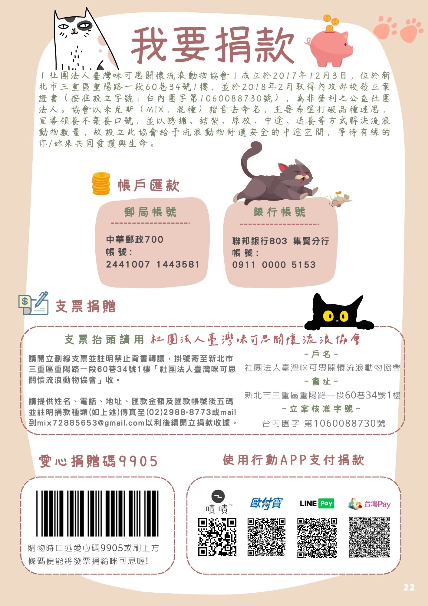 LINE ALBUM 17期會訊 260331 25
