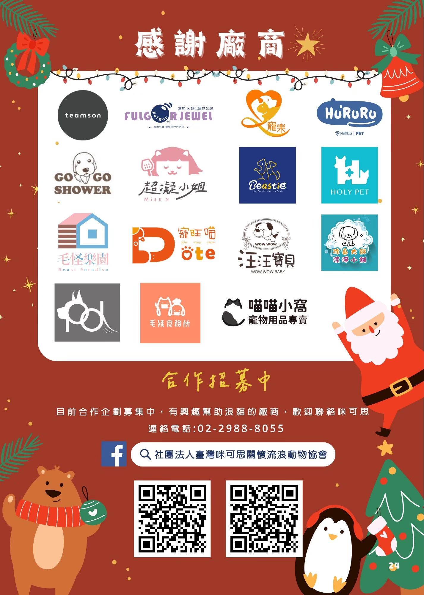LINE ALBUM 17期會訊 260331 27