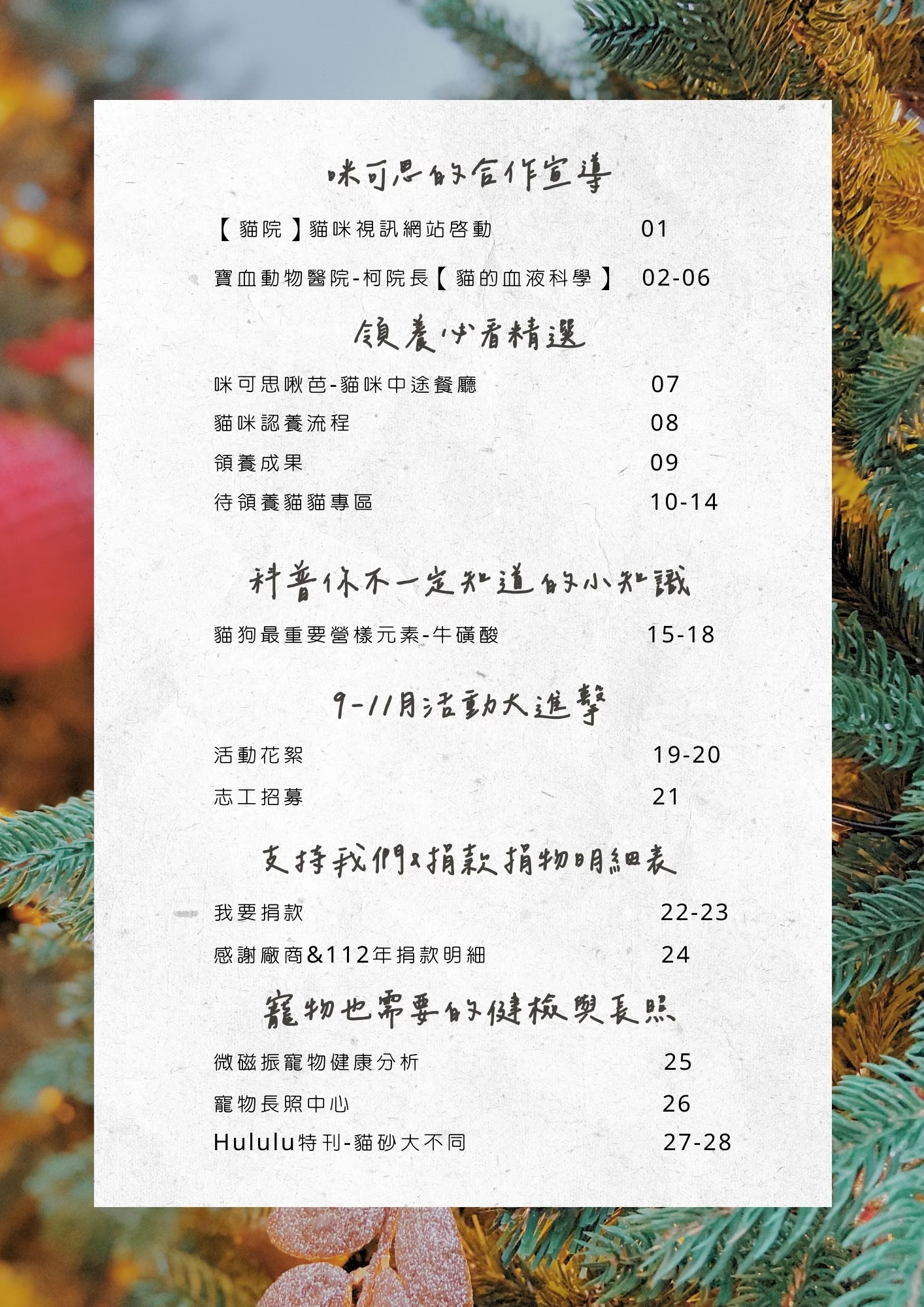LINE ALBUM 17期會訊 260331 3