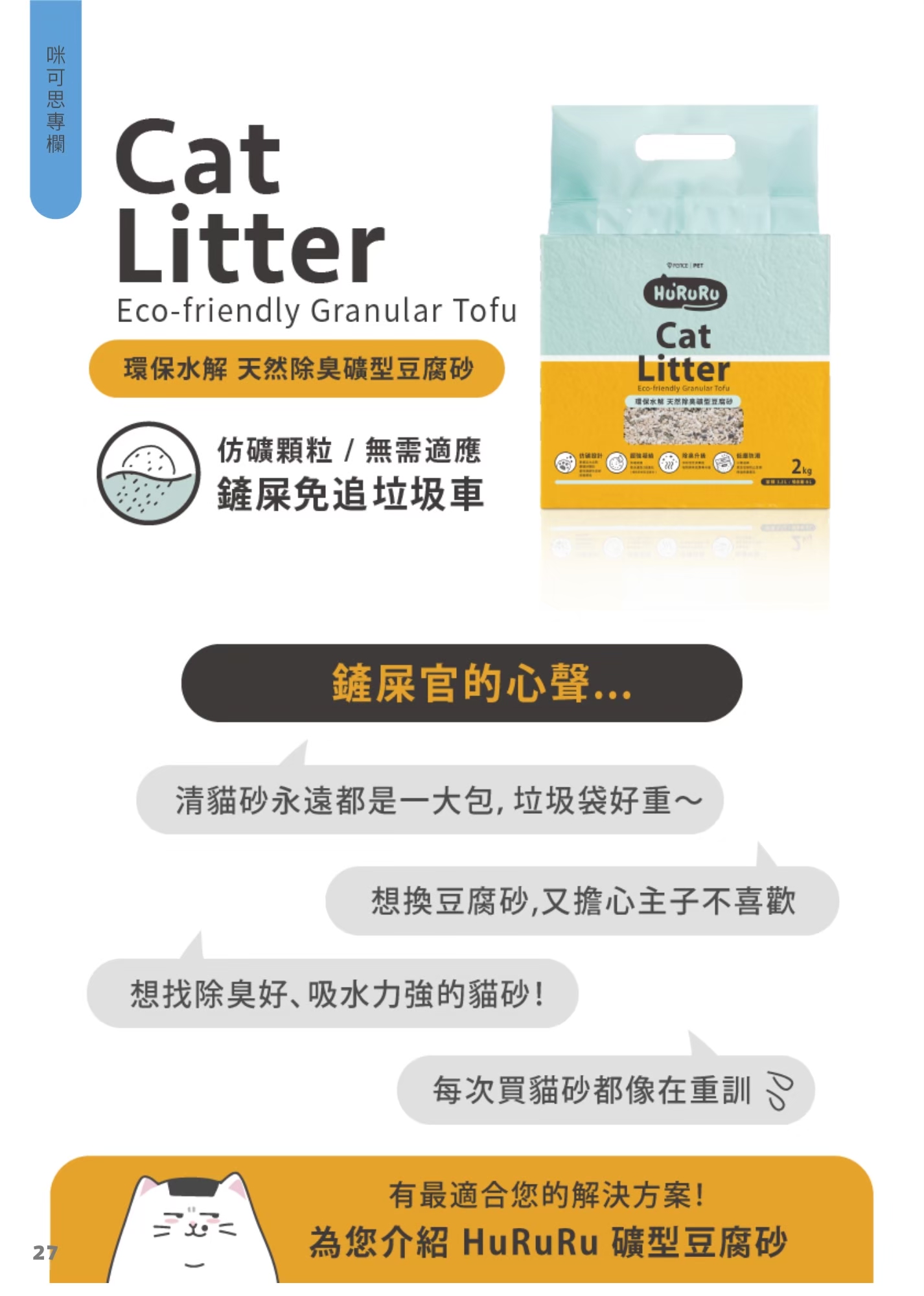 LINE ALBUM 17期會訊 260331 30