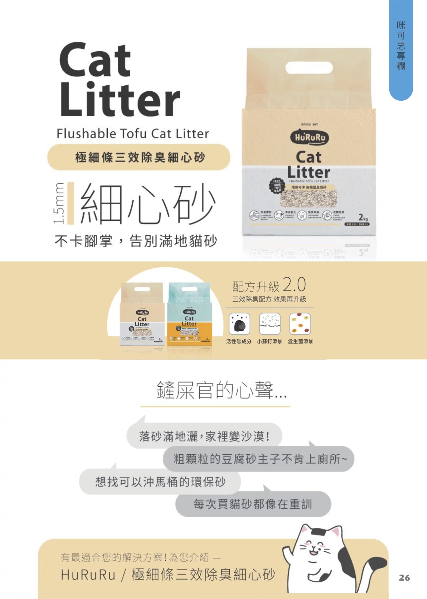 LINE ALBUM 17期會訊 260331 31