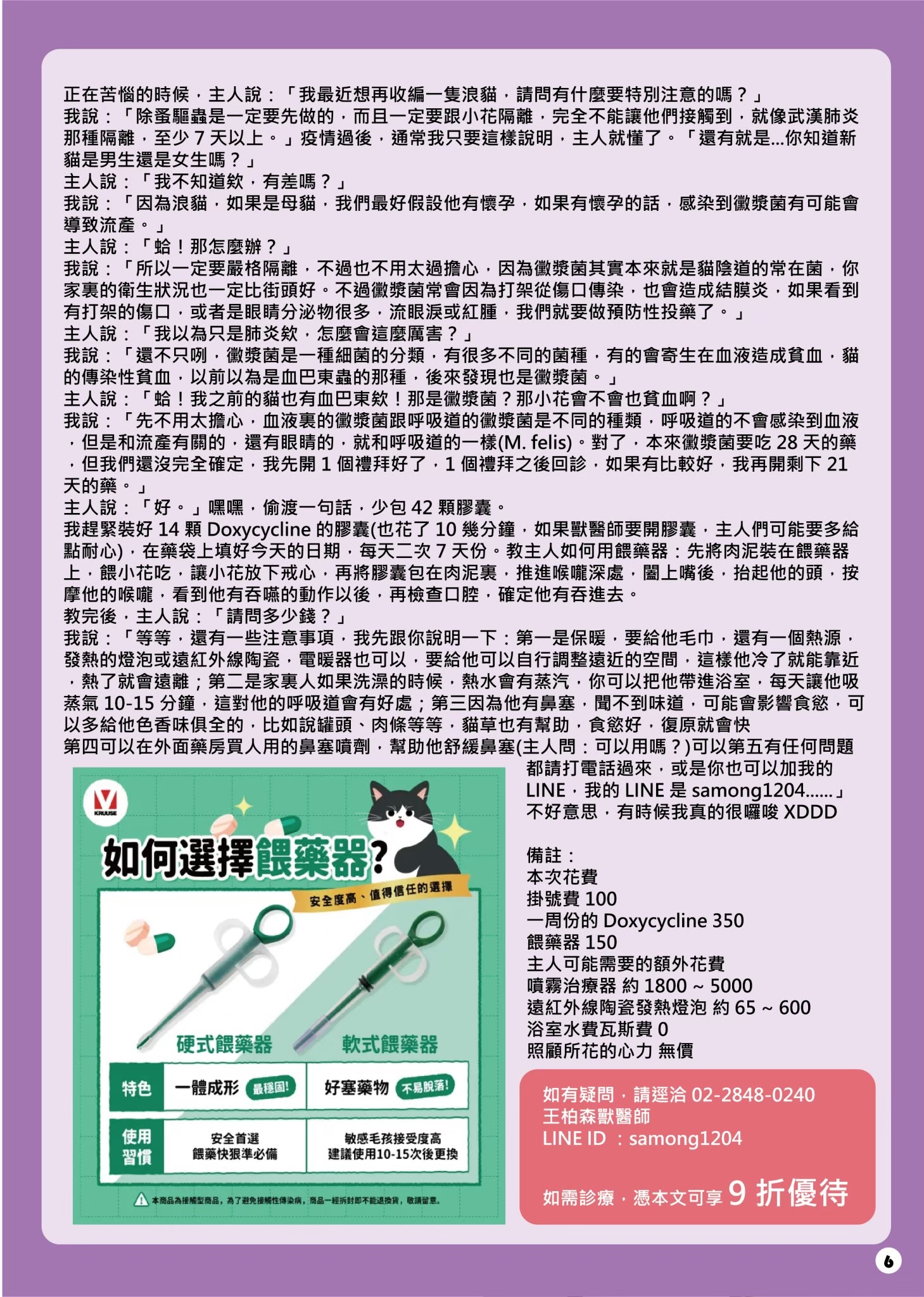 LINE ALBUM 18期會刊(封面與物資尚未完成) 260331 10